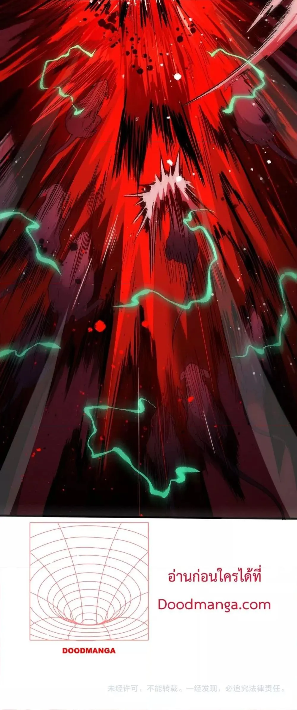 Disastrous Necromancer ตอนที่ 55 หน้า 51