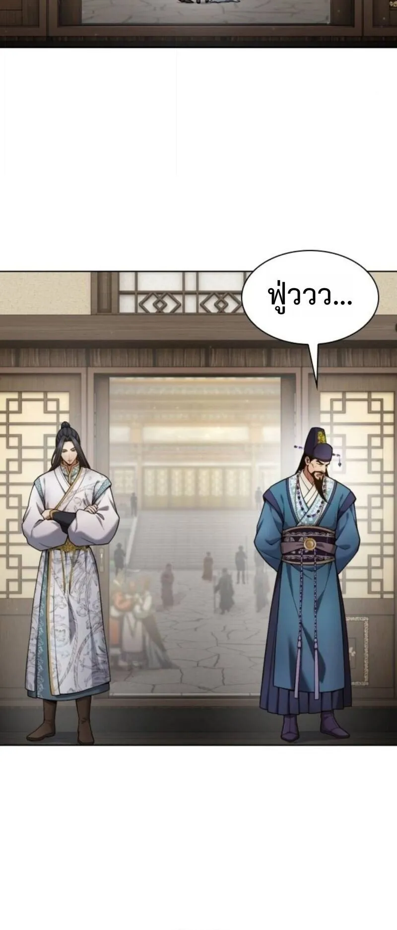 Regression of the Yong Clan Heir ตอนที่ 32 หน้า 25