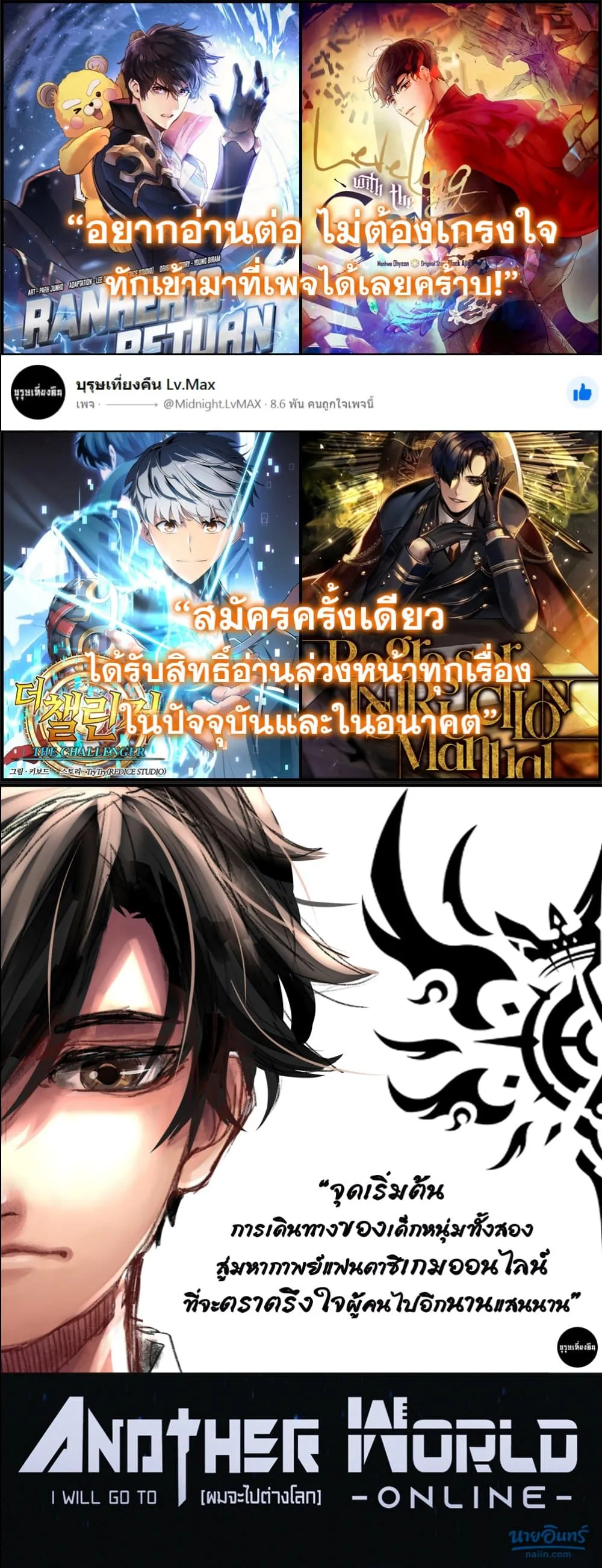 Regressor Instruction Manual ตอนที่ 6 หน้า 101