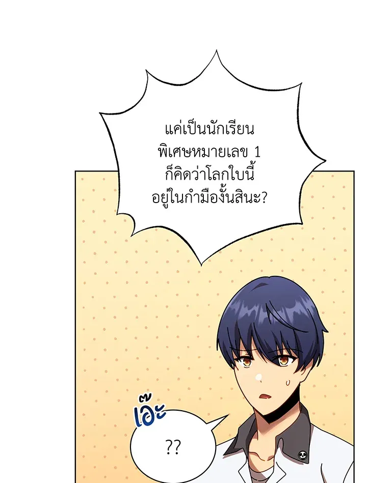 Necromancer Academy’s Genius Summoner Chapter 67 หน้า 101