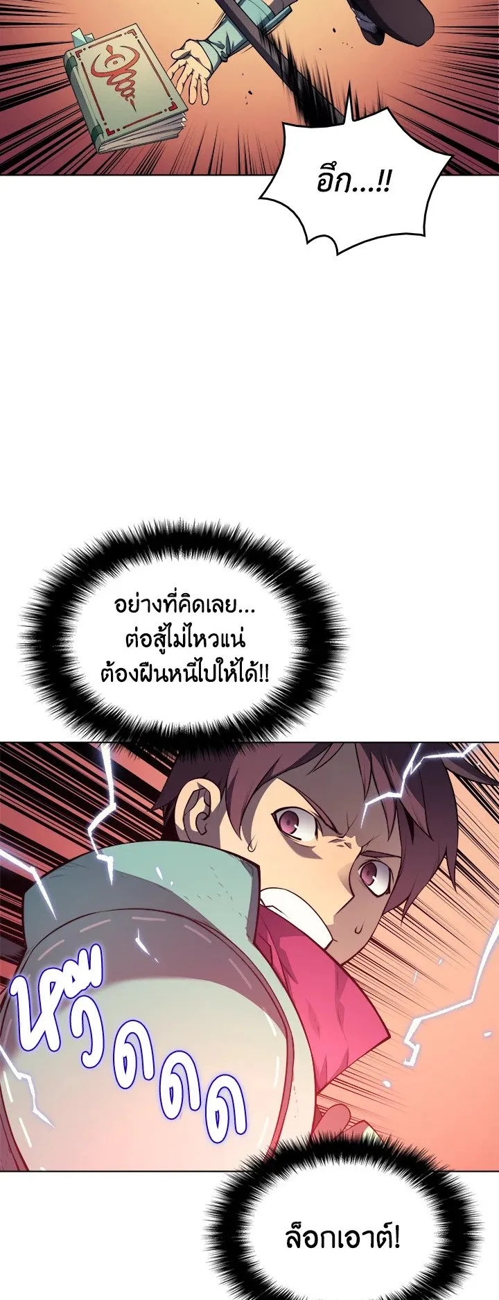 Overgeared ตอนที่ 19 หน้า 48