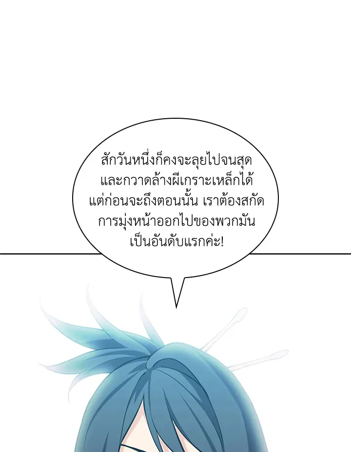 Overgeared ตอนที่ 264 หน้า 92
