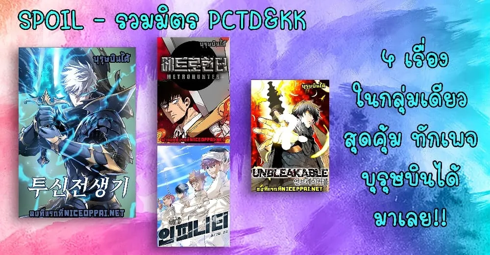 Reincarnation of the Suicidal Battle God ตอนที่ 6 หน้า 83