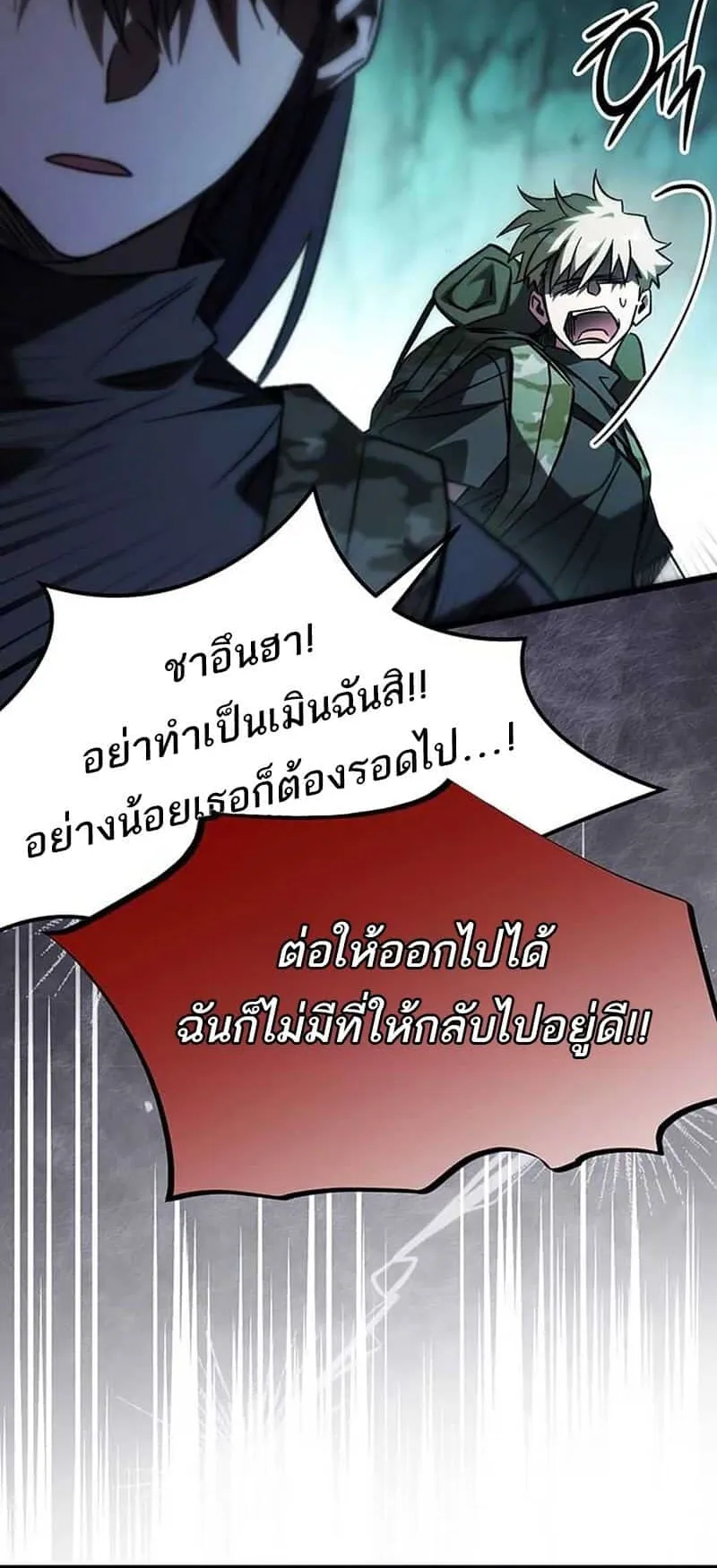 Lv. 99 Princess of Black Flame ตอนที่ 1 หน้า 138