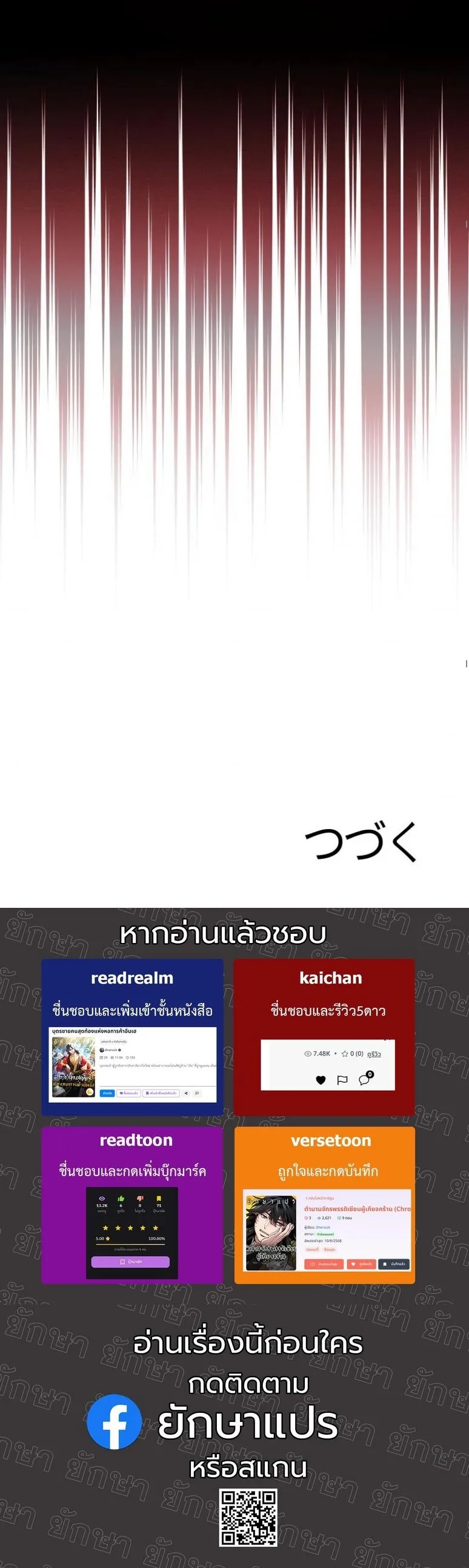 Revenge on the Tyrant Dragon ตอนที่ 2 หน้า 63