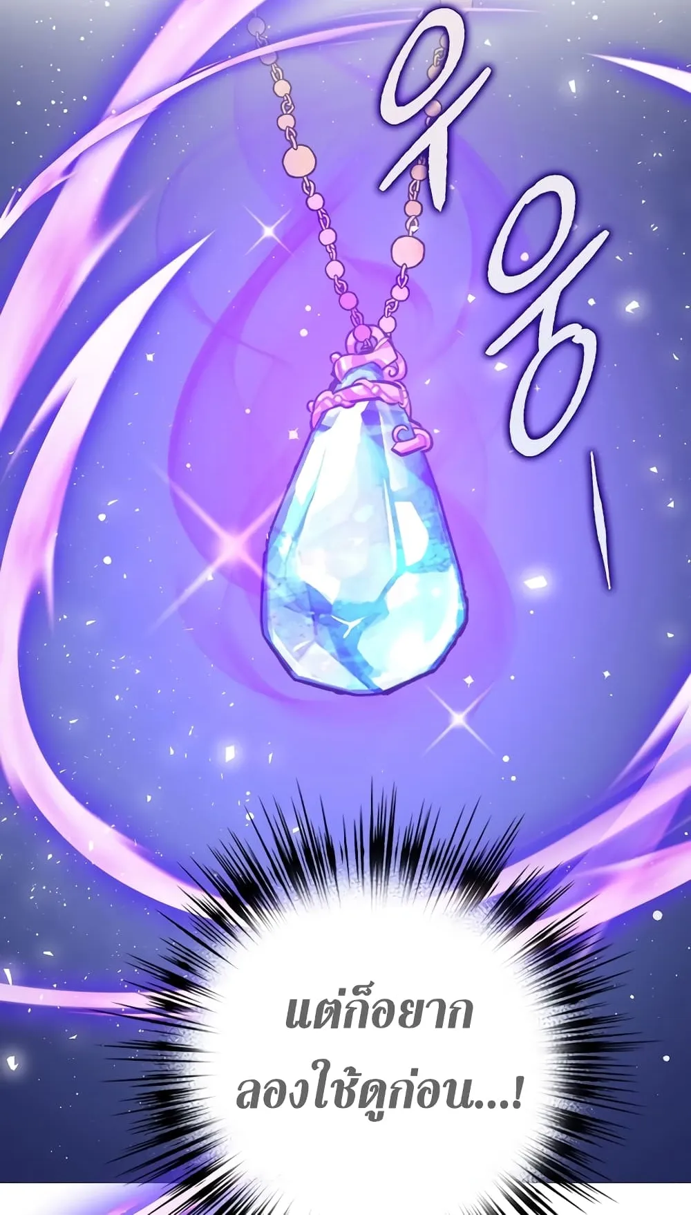 Hyper Luck ตอนที่ 2 หน้า 45