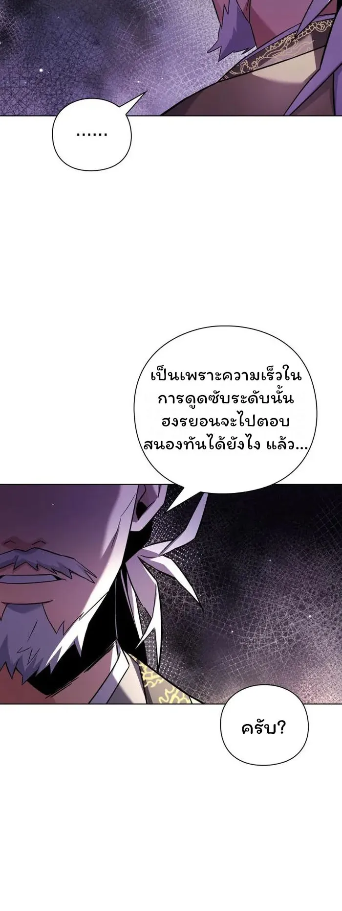 Night of the Ogre ตอนที่ 18 หน้า 7