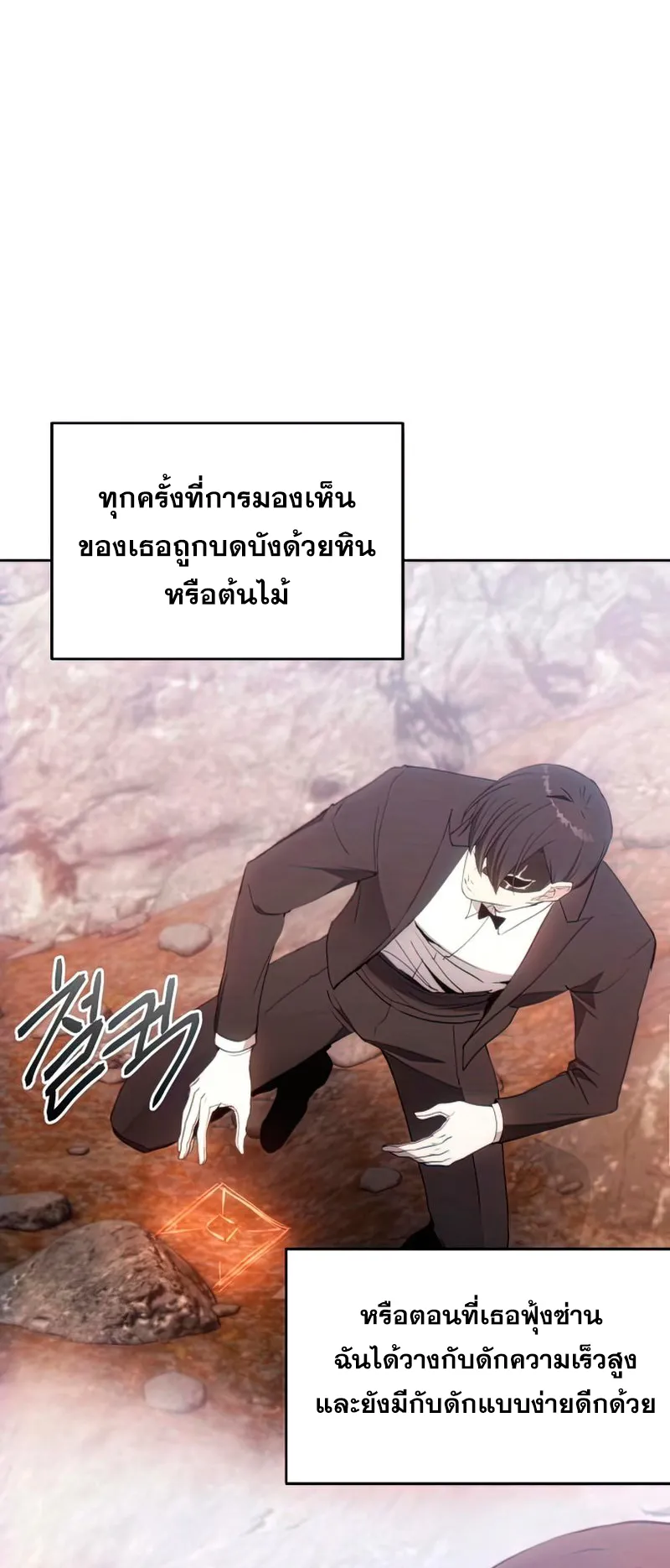 How To Live As a Villain ตอนที่ 57 หน้า 12