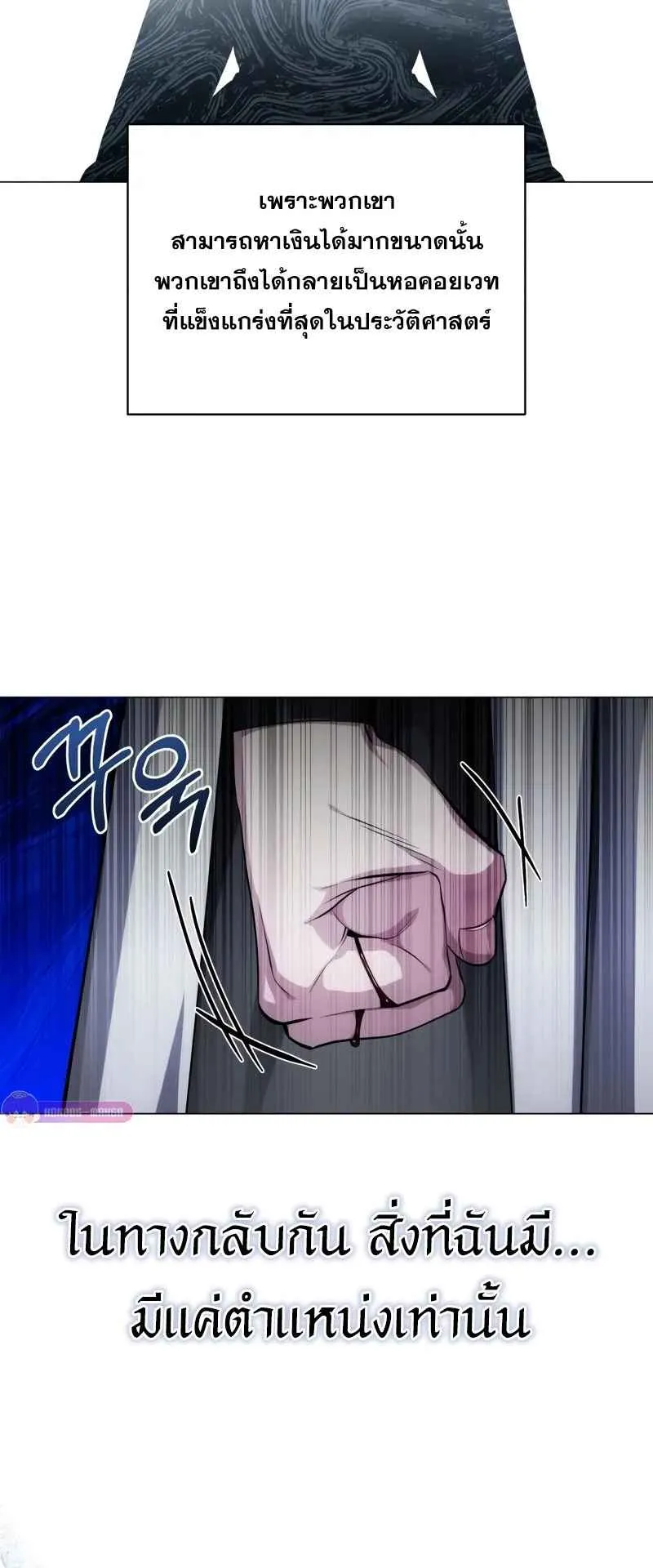 The Magic Tower’s Problem Child ตอนที่ 3 หน้า 140