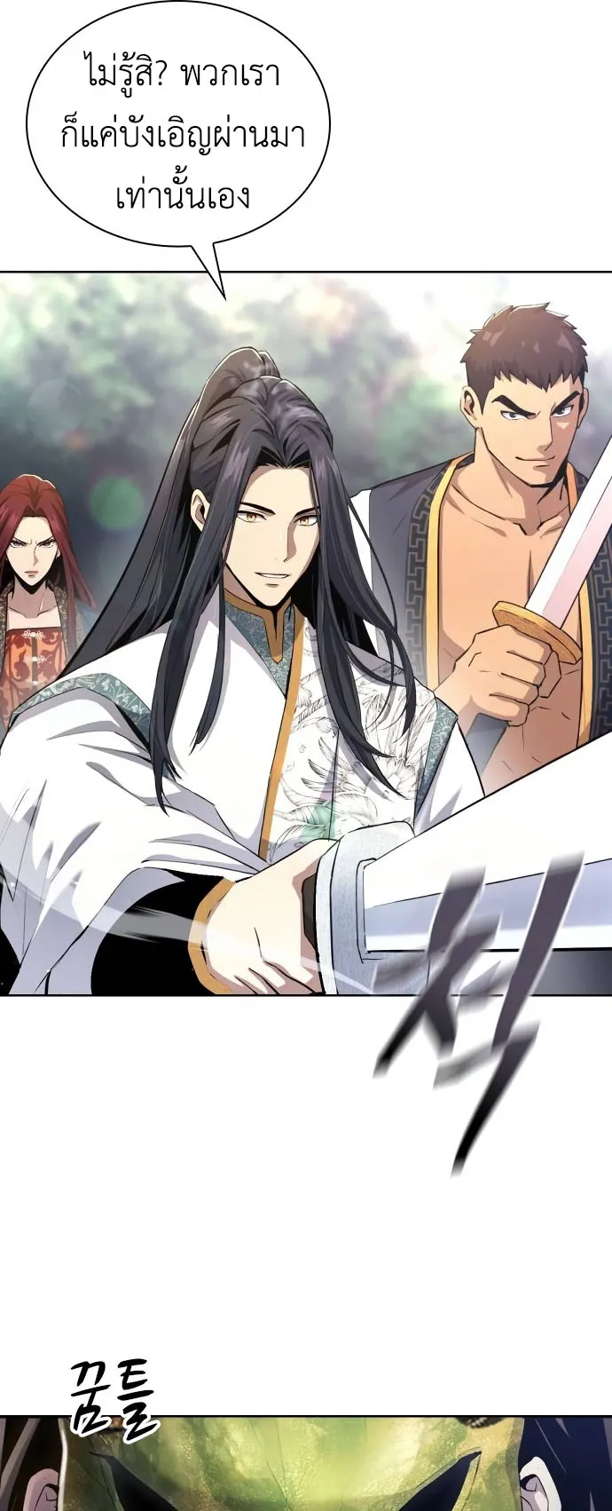Regression of the Yong Clan Heir ตอนที่ 14 หน้า 48