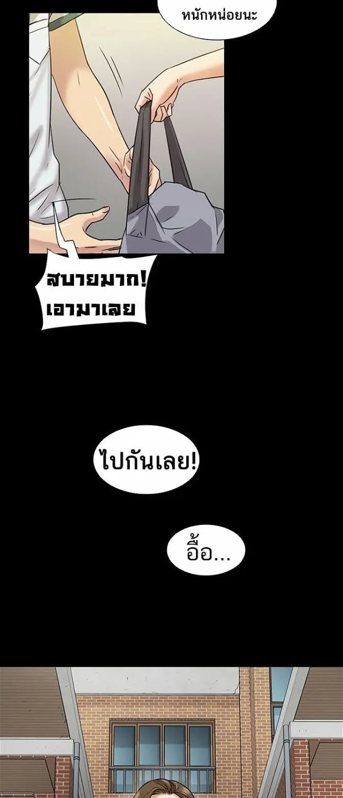 Queen Bee ตอนที่ 6 หน้า 11