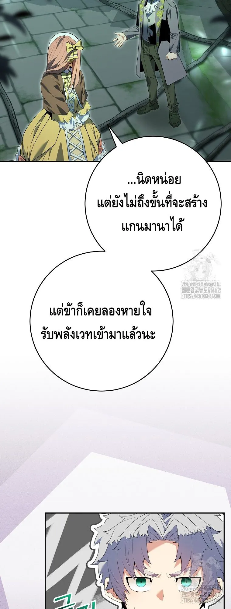 Reincarnated as a Genius Prodigy of a Prestigious Family ตอนที่ 10 หน้า 22