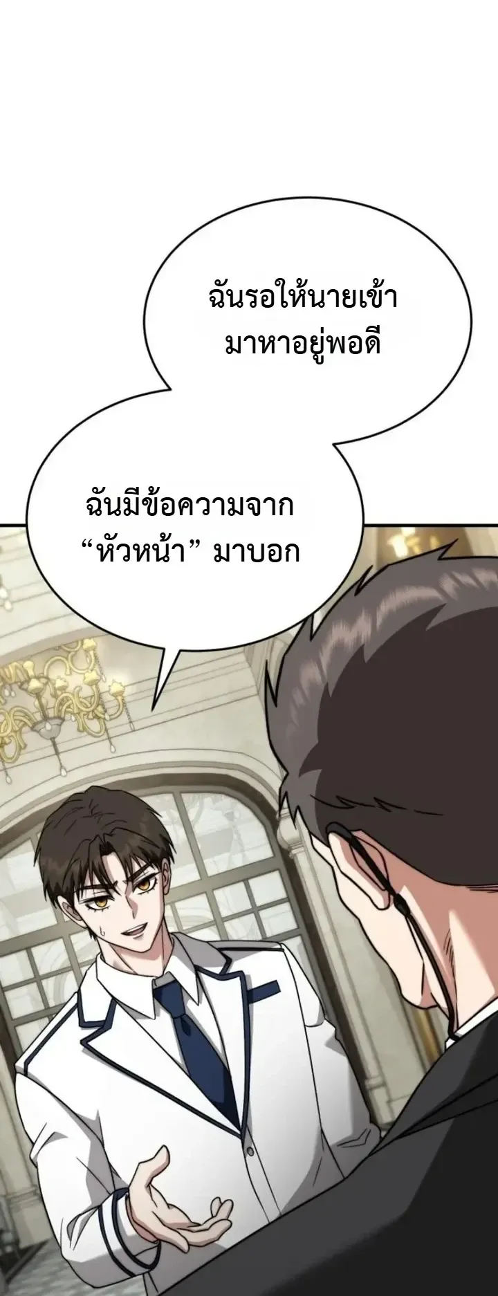 Transcendence Due To A System Error ตอนที่ 9 หน้า 44