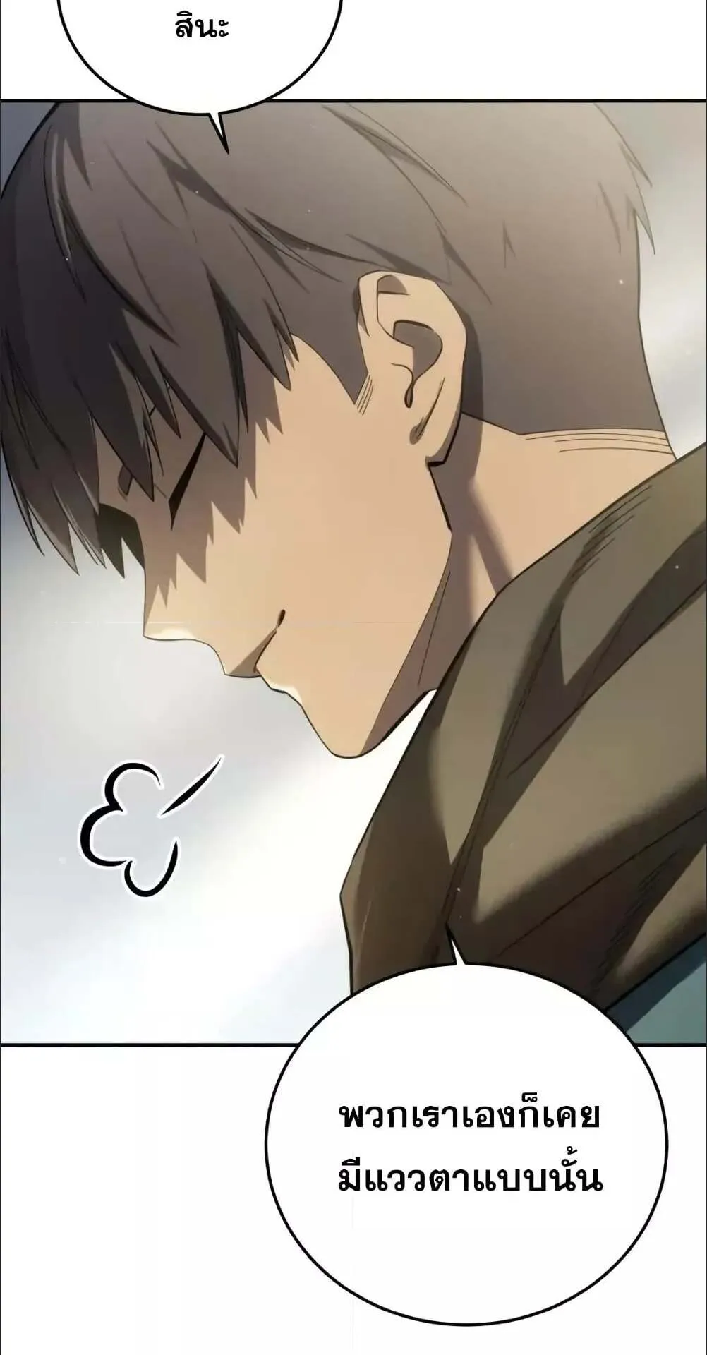 Star-Embracing Swordmaster ตอนที่ 89 หน้า 21