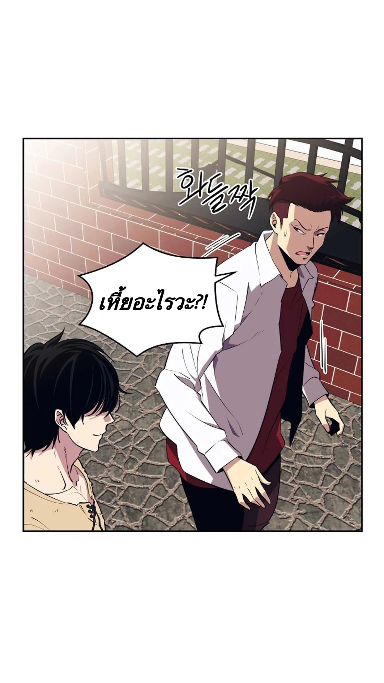 Seoul Station’s Necromancer ตอนที่ 1 หน้า 45