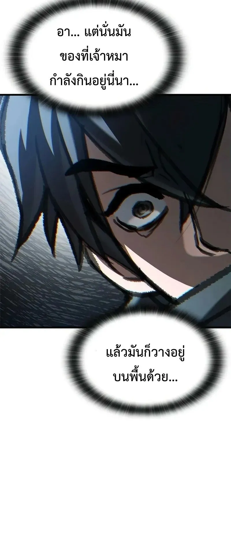 Demonic Beast Hunter Survival Guide ตอนที่ 4 หน้า 34