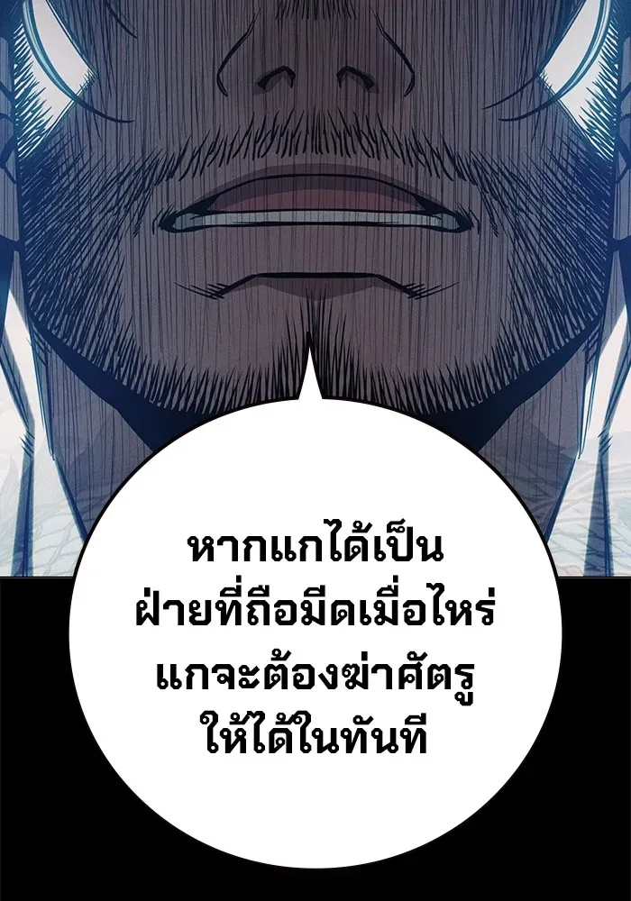 Juvenile Prison ตอนที่ 27 หน้า 161