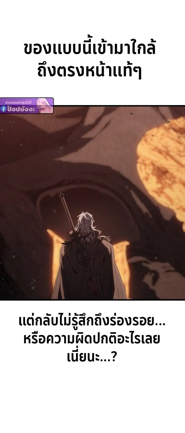 Sandmancer of the Scorched Desert จอมเวททรายแห่งทะเลทรายอันมอดไหม้ ตอนที่ 7 หน้า 50