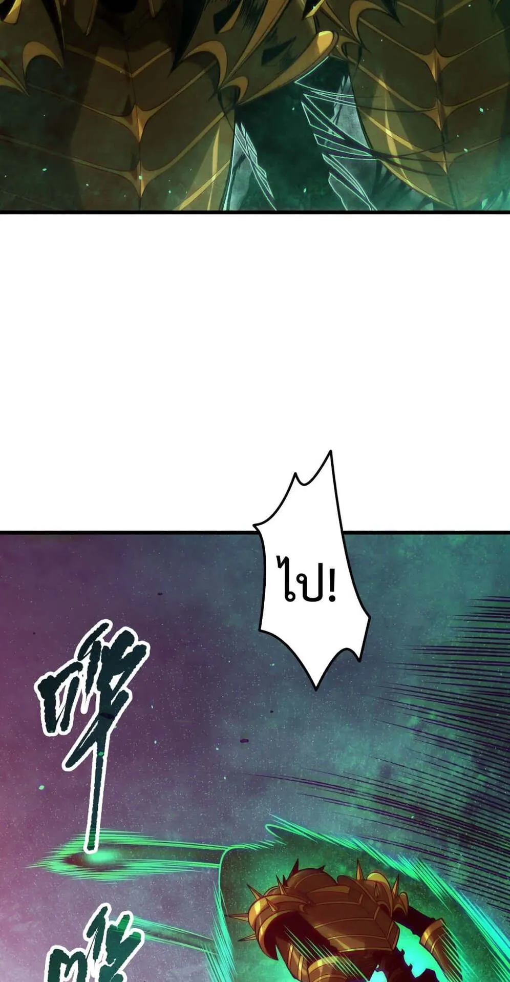 Disastrous Necromancer ตอนที่ 119 หน้า 38