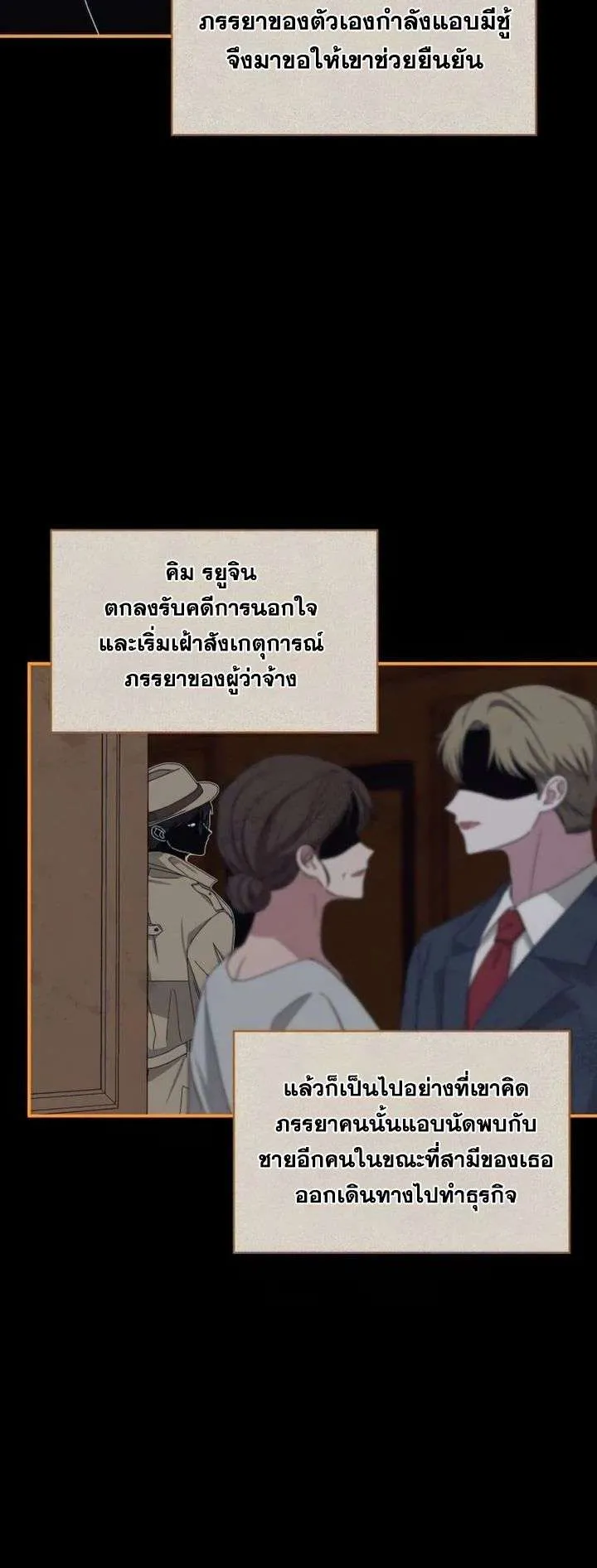 I Was Immediately Mistaken for a Monster Genius Actor ตอนที่ 7 หน้า 26