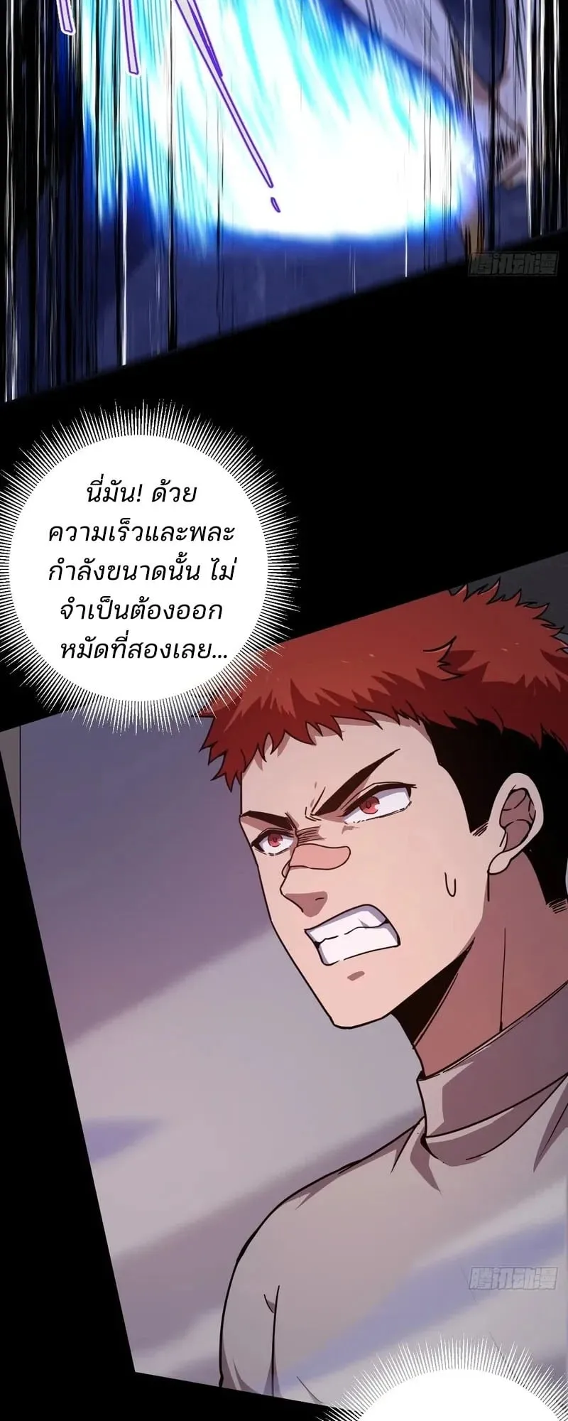 Day of Confinement ตอนที่ 8 หน้า 14