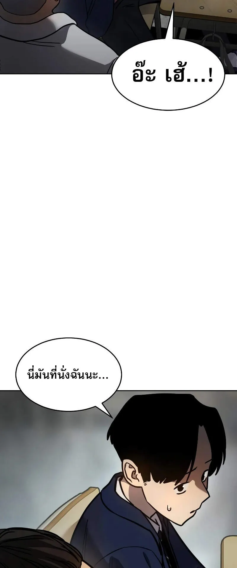 Laws of The Good Child ตอนที่ 8 หน้า 48