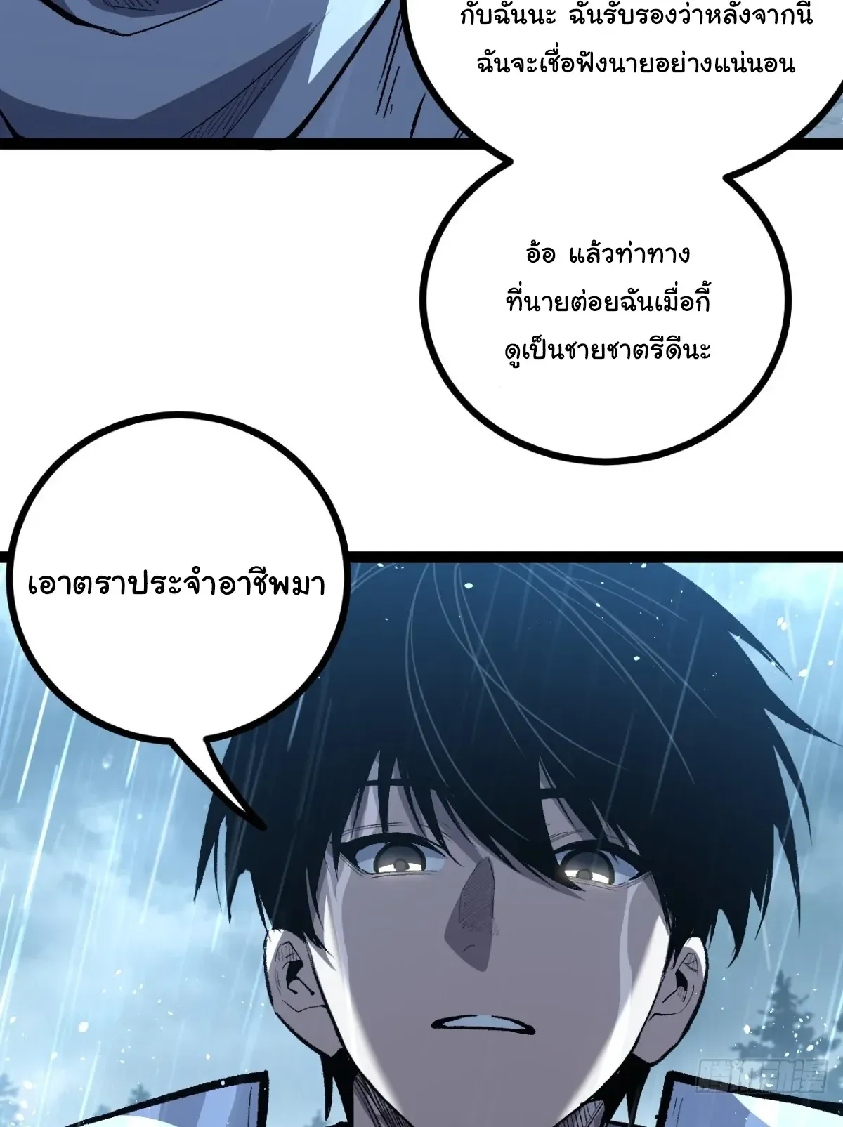 My Healing Skill Can Copy Anything, so I Conquered the Abyss ตอนที่ 6 หน้า 6