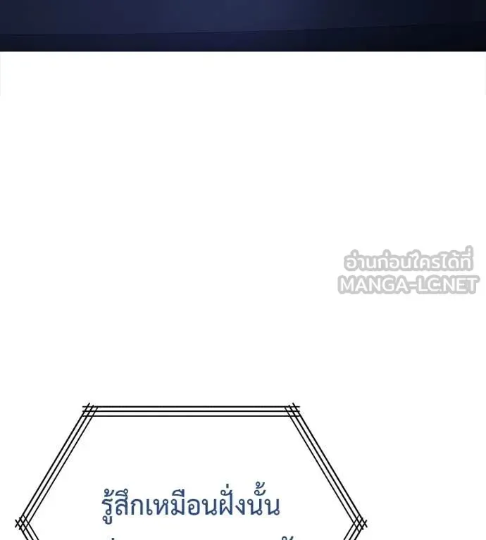 Red Shirt ตอนที่ 16 หน้า 120
