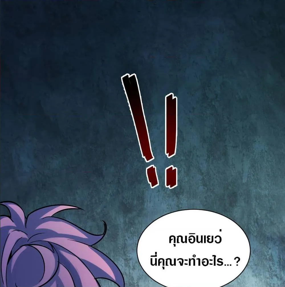 Rise From The Rubble ตอนที่ 4 หน้า 82
