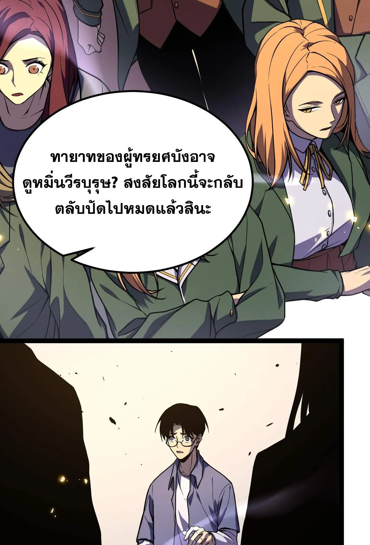 Rebirth My Vengeance Through the Mirror ตอนที่ 3 หน้า 83