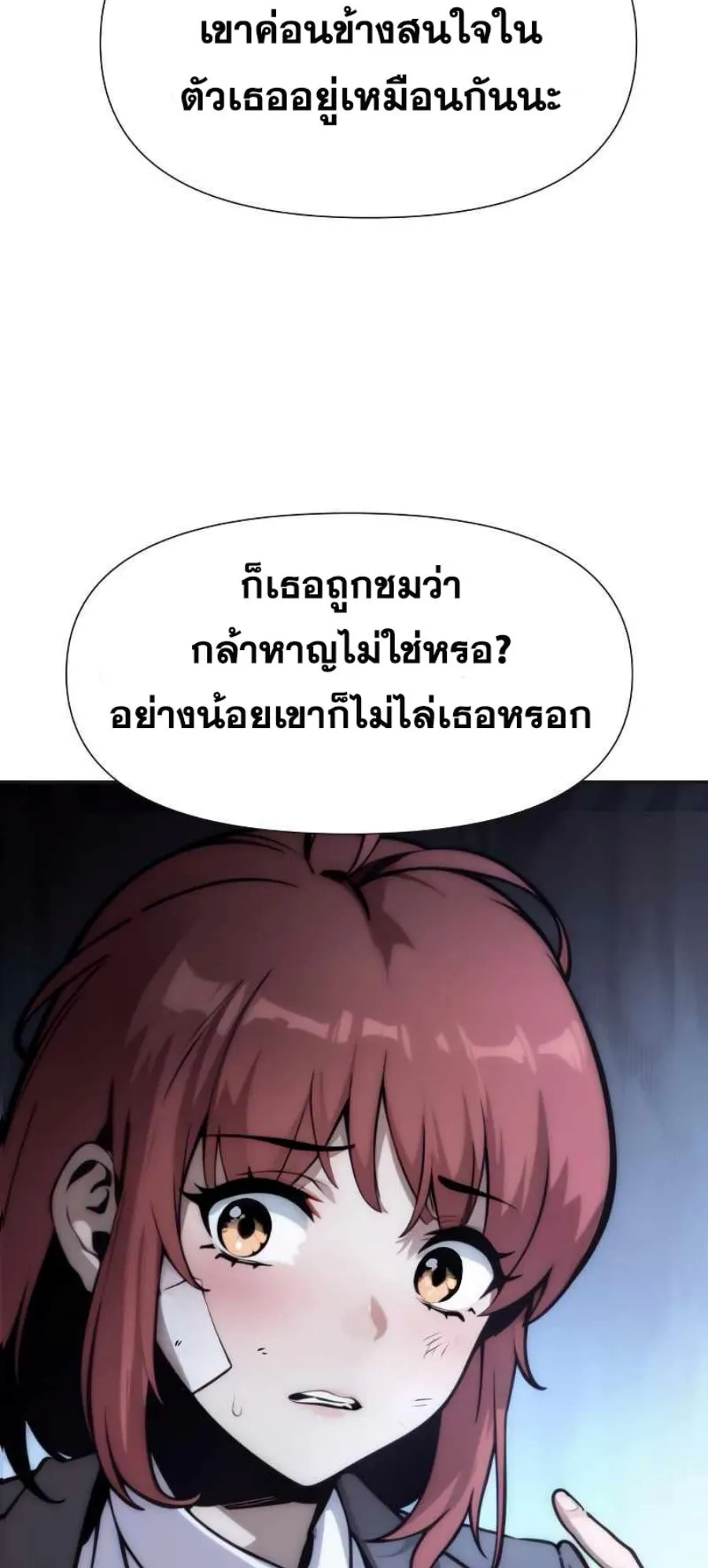 The Knight King Who Returned With a God ตอนที่ 3 หน้า 6