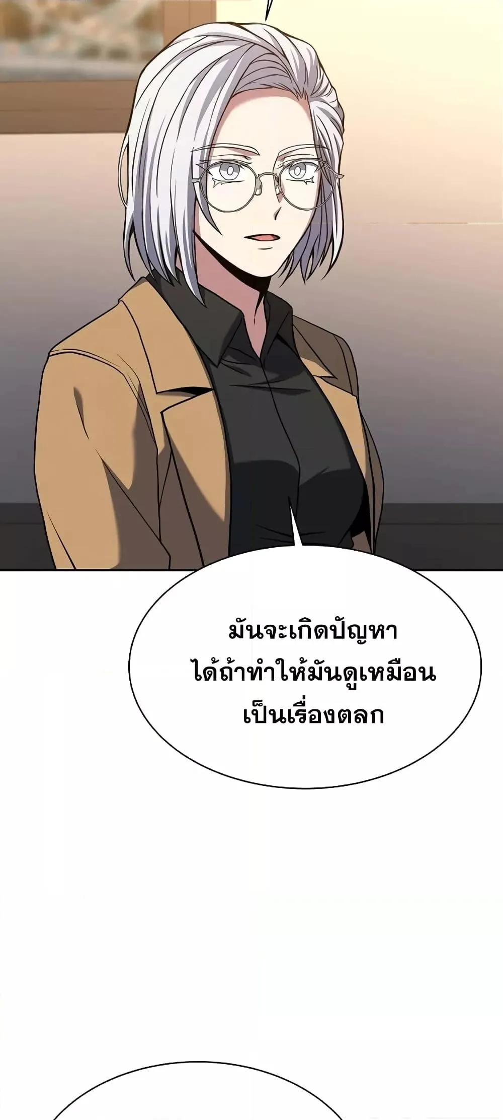 The Constellations Are My Disciples ตอนที่ 16 หน้า 38