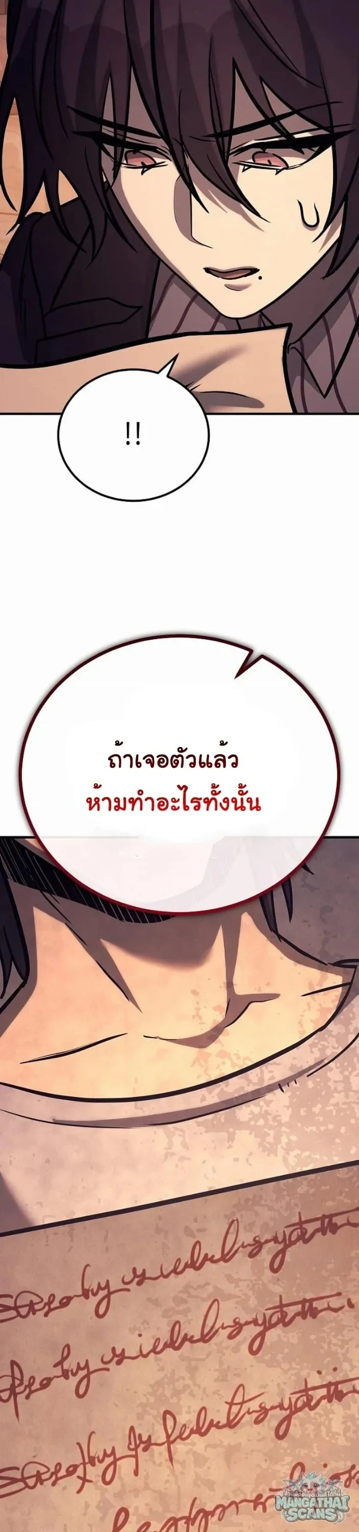 A Rogue Guard in a Medieval Fantasy ตอนที่ 32 หน้า 18