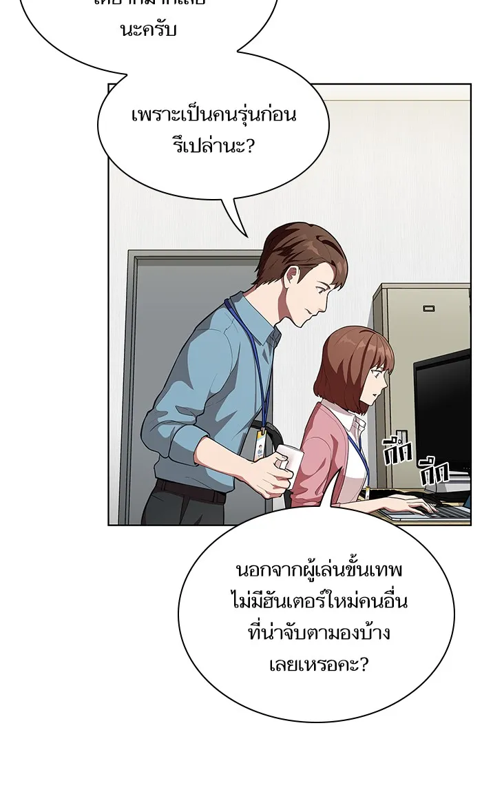 The Tutorial Tower of the Advanced Player ตอนที่ 5 หน้า 5