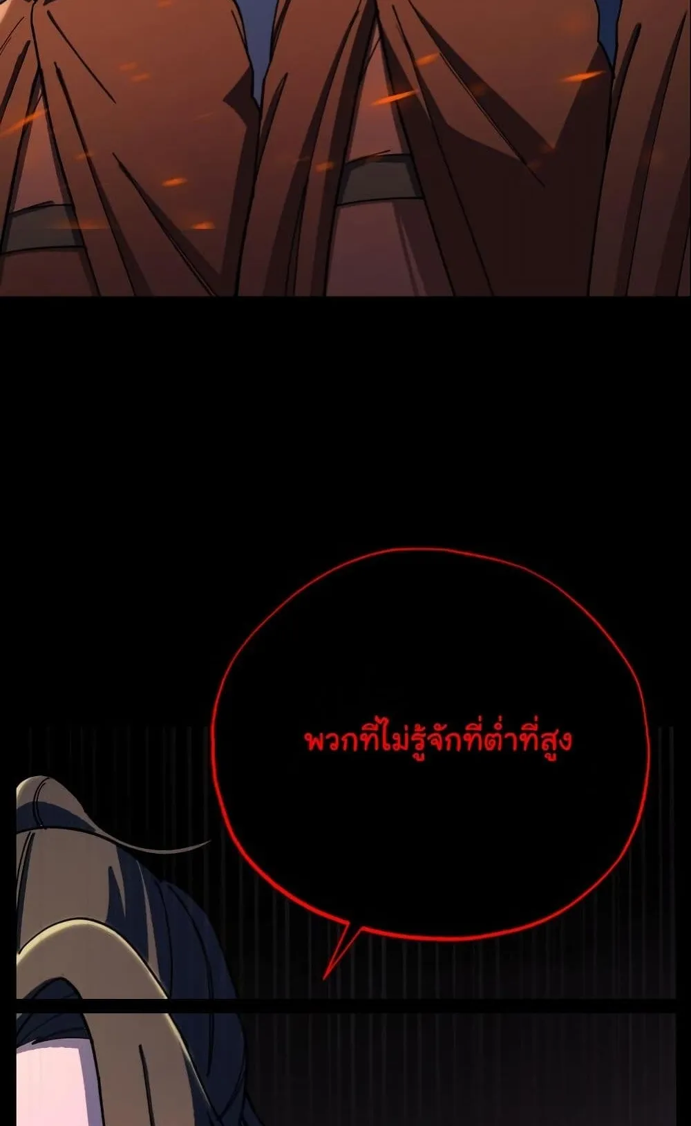 Heavenly Demon Goes to High School ตอนที่ 1 หน้า 48