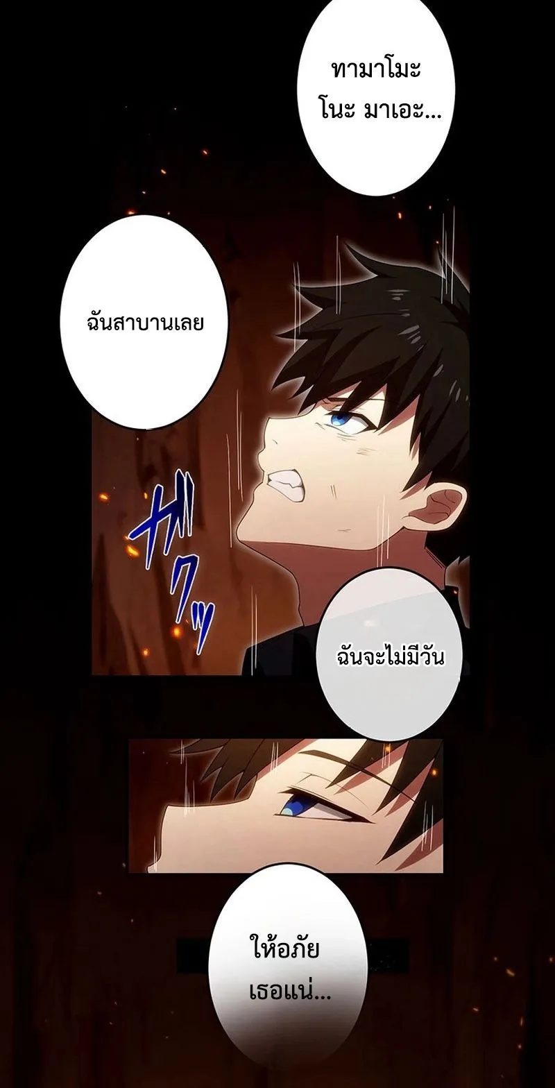 The God-Slaying Copycat ตอนที่ 22 หน้า 73