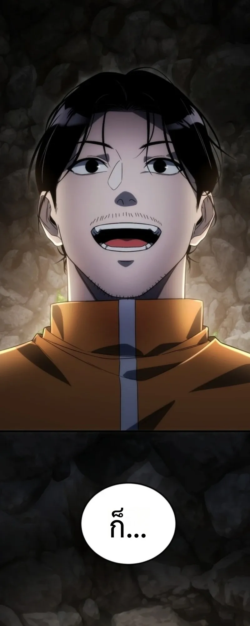 Apocalypse Veteran ตอนที่ 3 หน้า 123