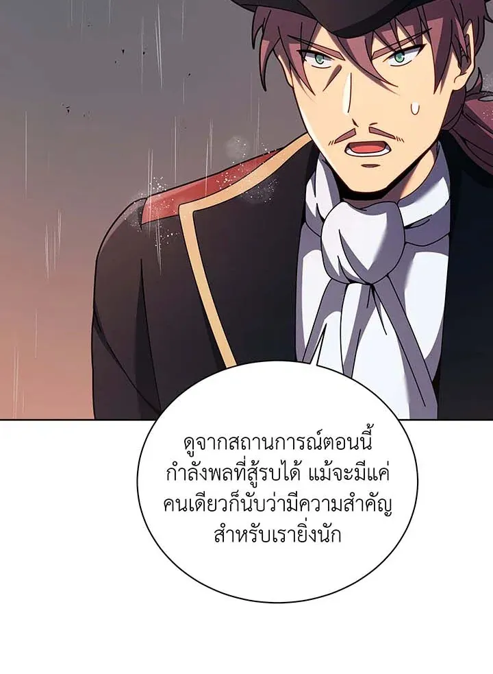 Necromancer Academy’s Genius Summoner Chapter 91 หน้า 79