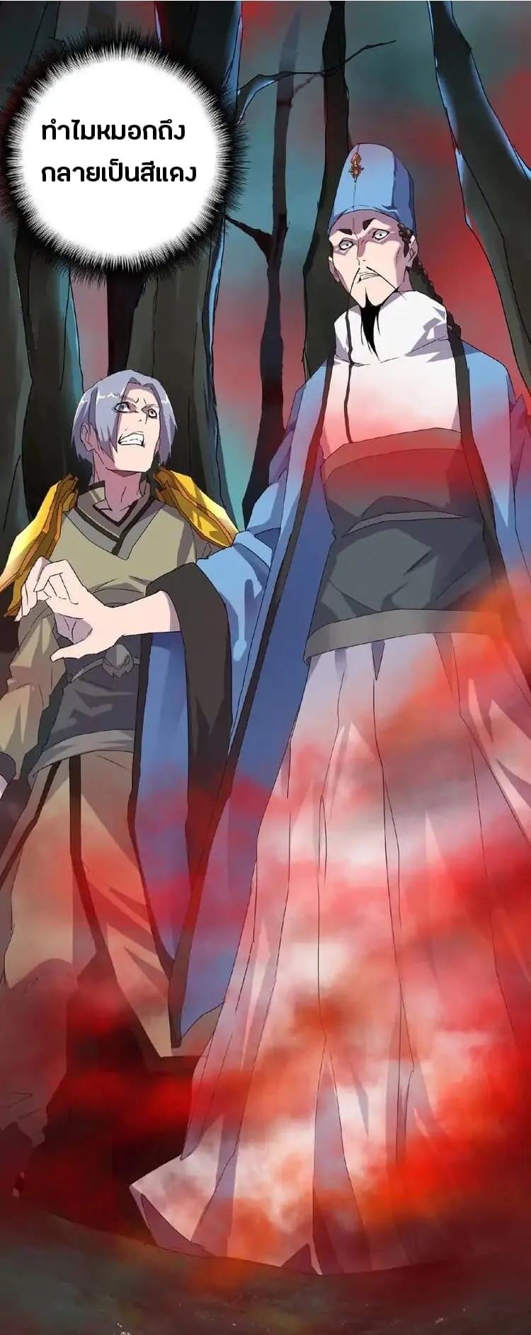 Magic Emperor ตอนที่ 4 หน้า 28