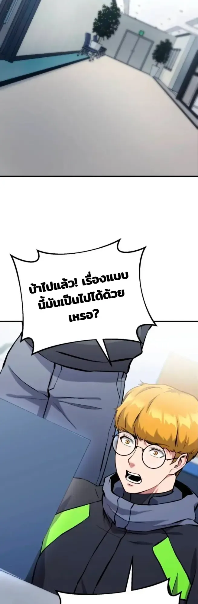 Nation-Class Dungeon Architect ตอนที่ 11 หน้า 59