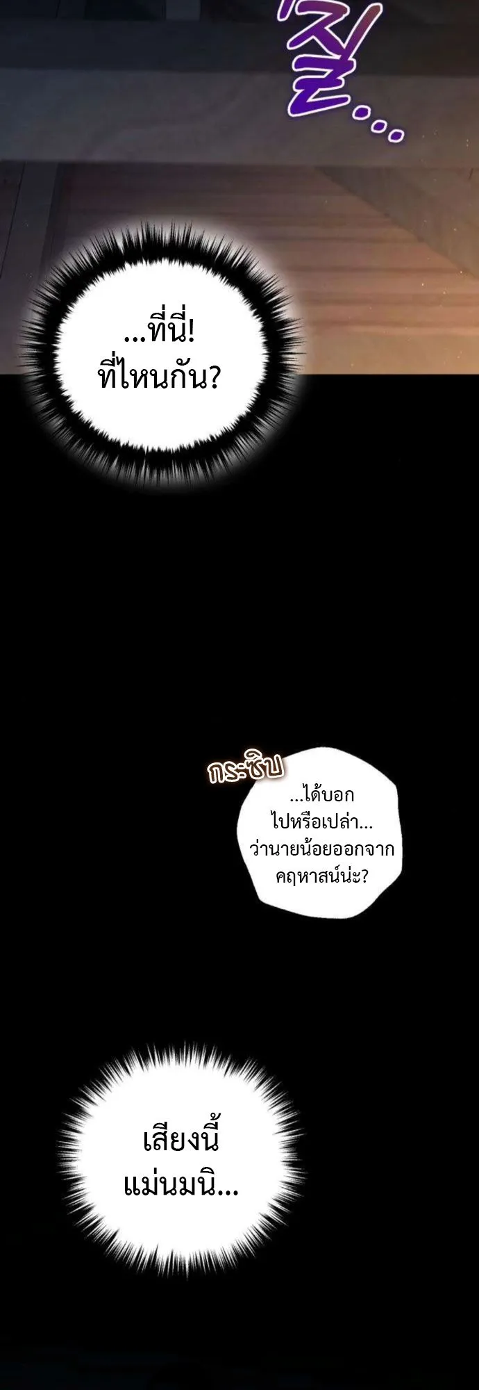 The Frontier Counts 10th-Class Outcast ตอนที่ 5 หน้า 16