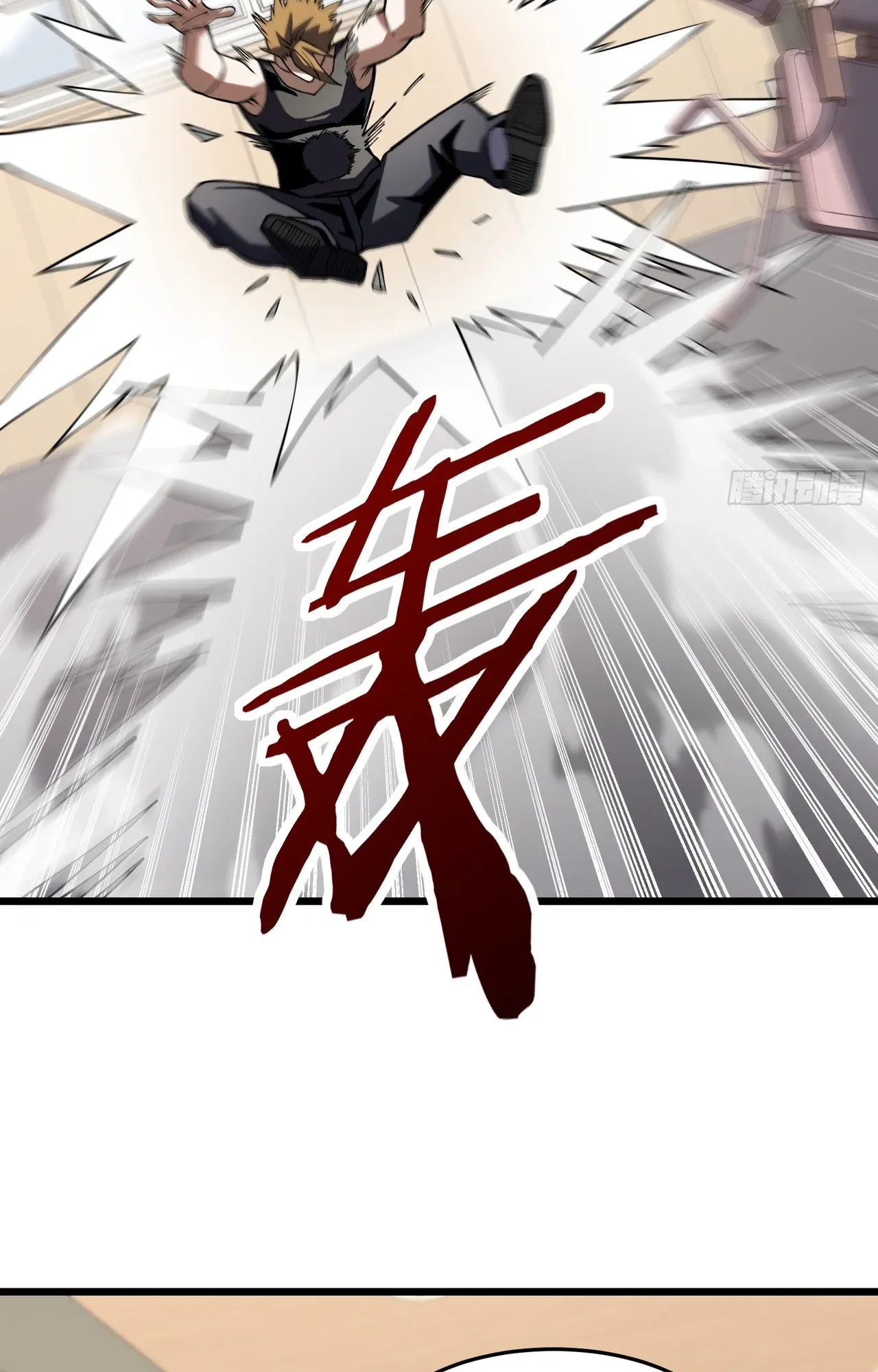 City God Level Grandmaster ตอนที่ 4 หน้า 33