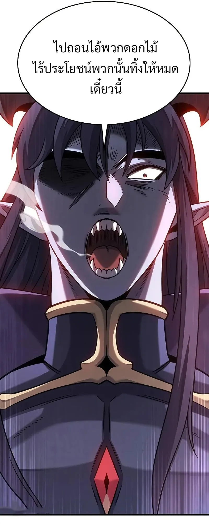 What a Bountiful Harvest, Demon Lord! ตอนที่ 14 หน้า 16