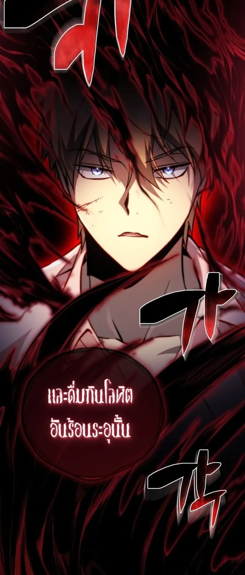 I Became The Rogue First Prince ตอนที่ 13 หน้า 64