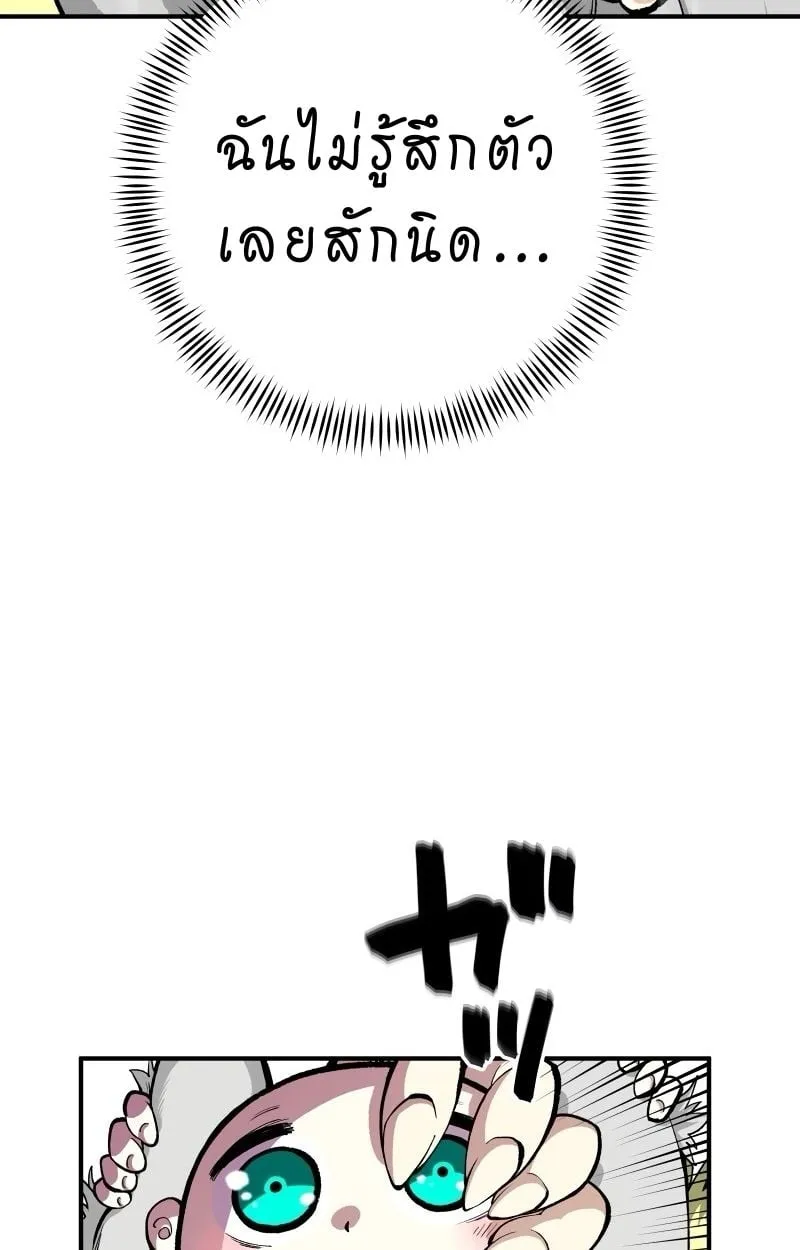 Ninja Reincarnation Fuuma Kotarou’s Quest to Reclaim His Humanity ตอนที่ 12 หน้า 15