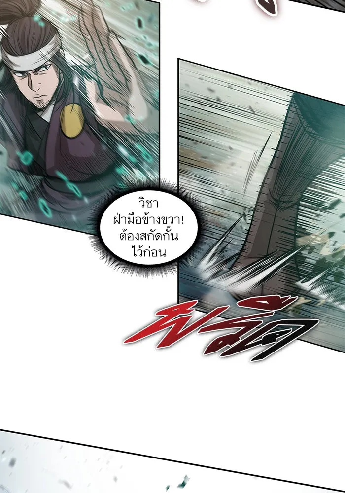 Nano Machine Chapter 36 หน้า 52