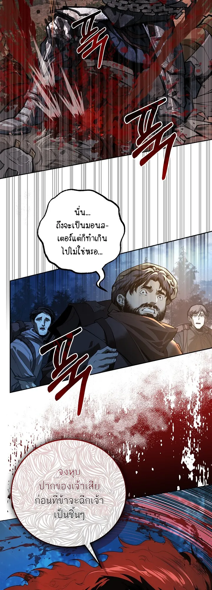 Half Blood ตอนที่ 1 หน้า 29