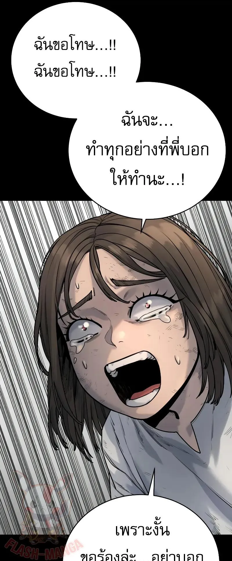 Return of the Bloodthirsty Police ตอนที่ 24 หน้า 37
