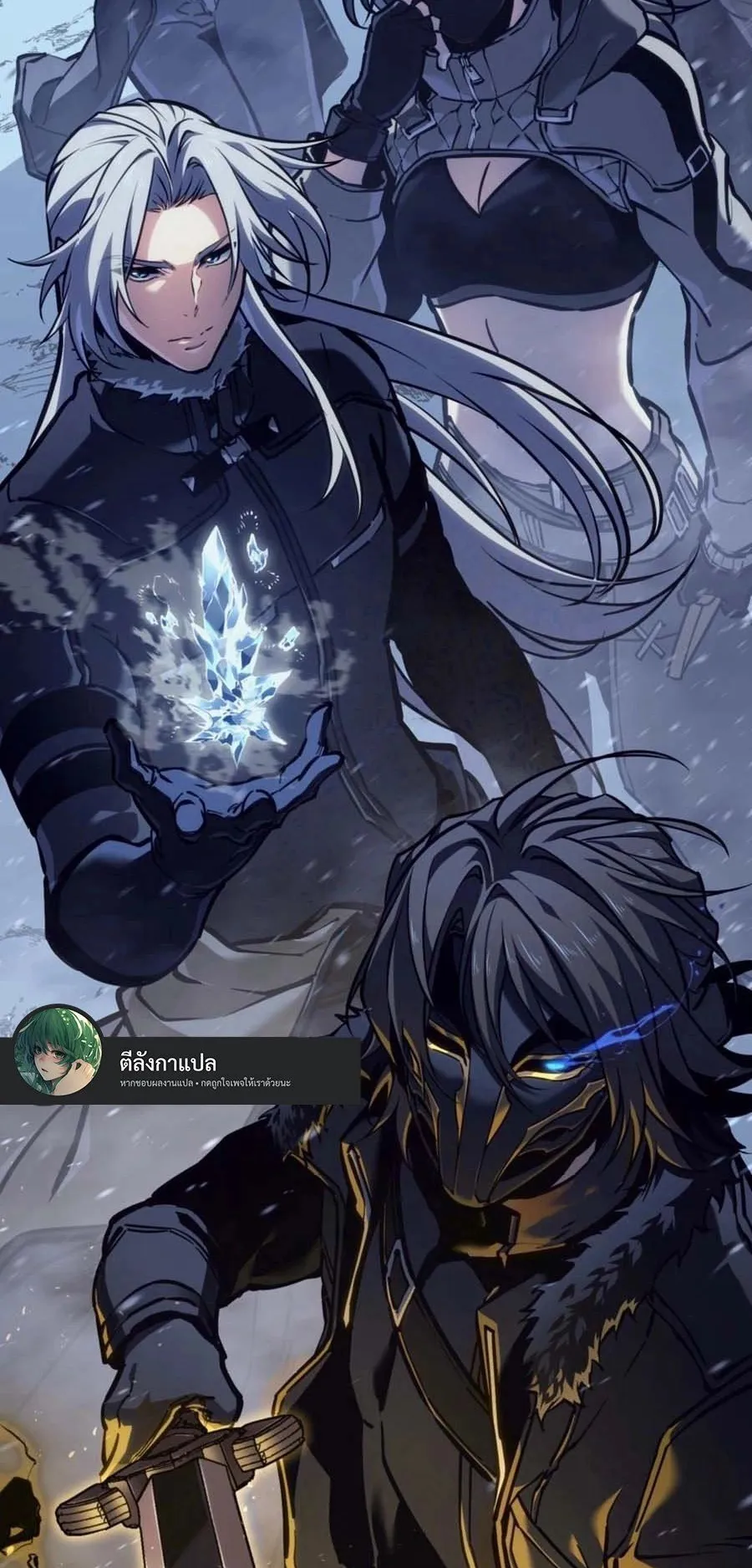 Reincarnator’s Stream ตอนที่ 1 หน้า 63
