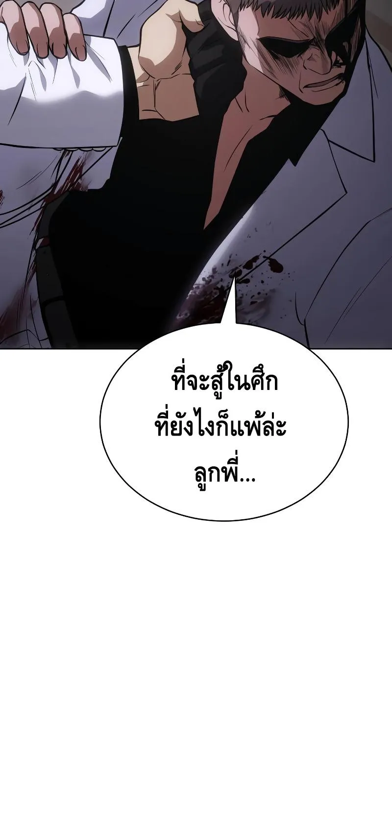 Baek XX ตอนที่ 24 หน้า 68